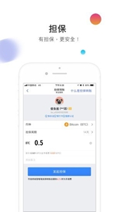 币信交易所安卓版-币信交易所官方版下载v2.9.1