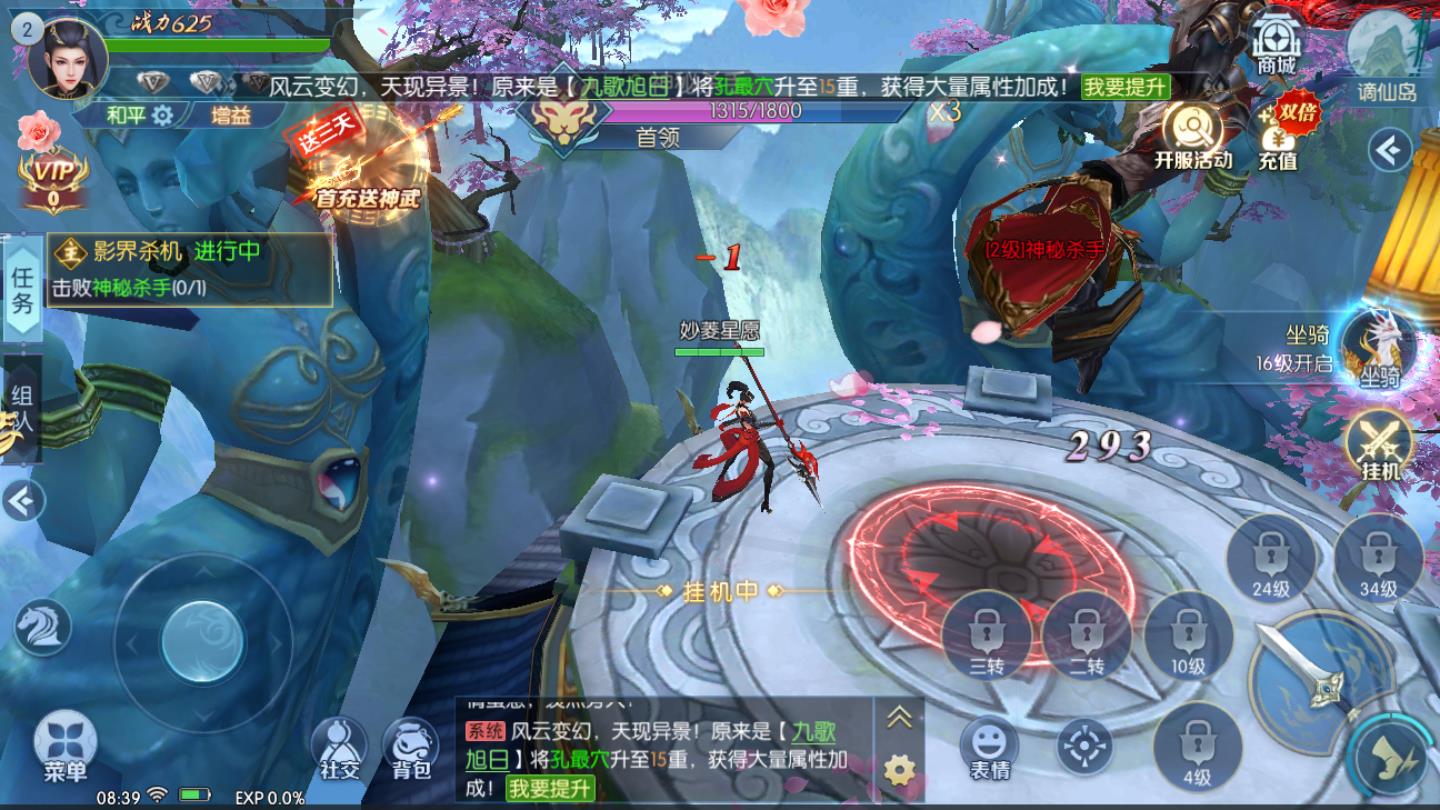 山海之王手机版苹果下载