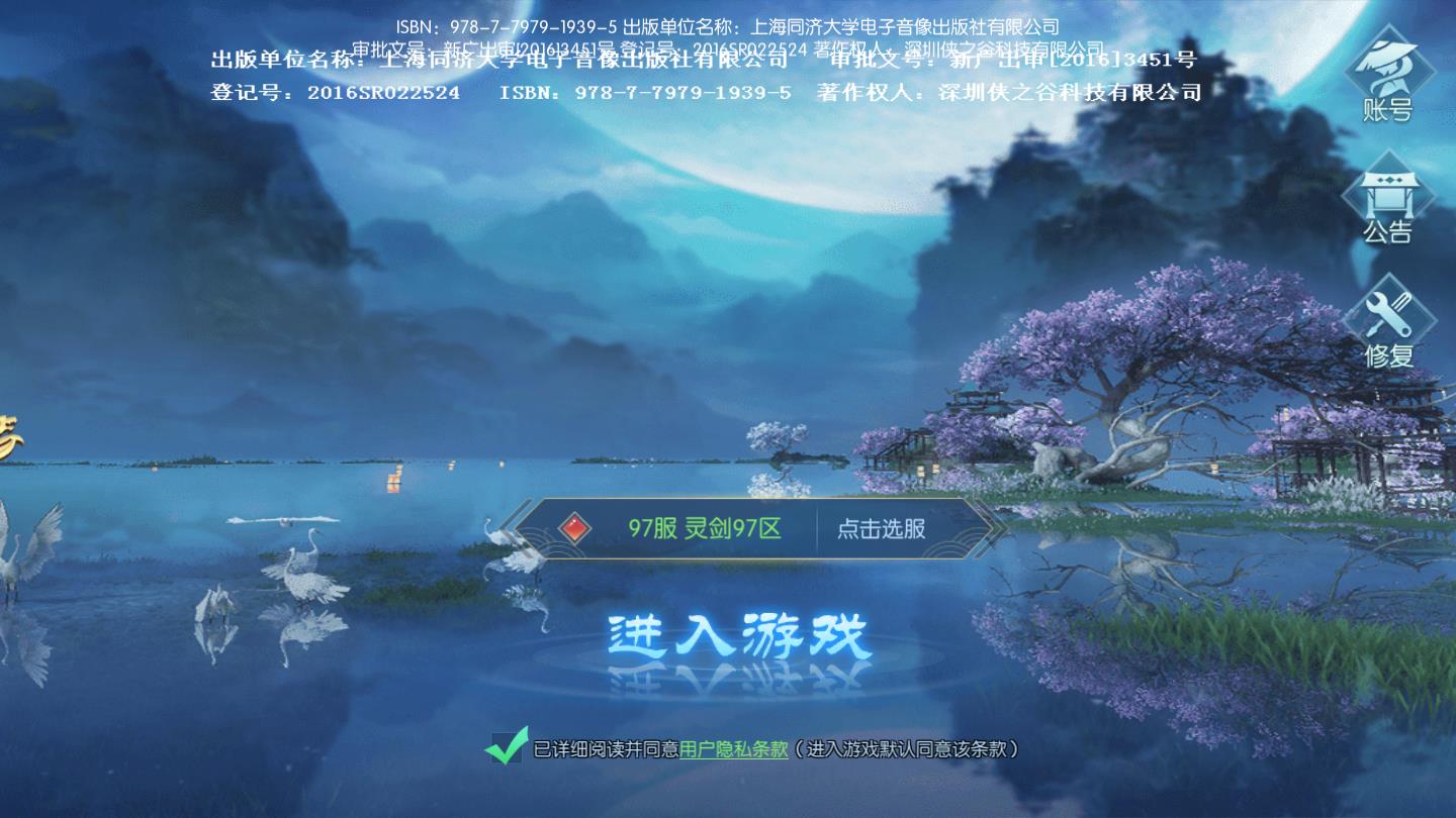 山海之王手机版苹果下载
