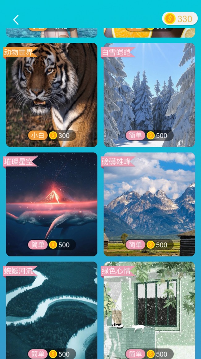 王牌拼图app版ios