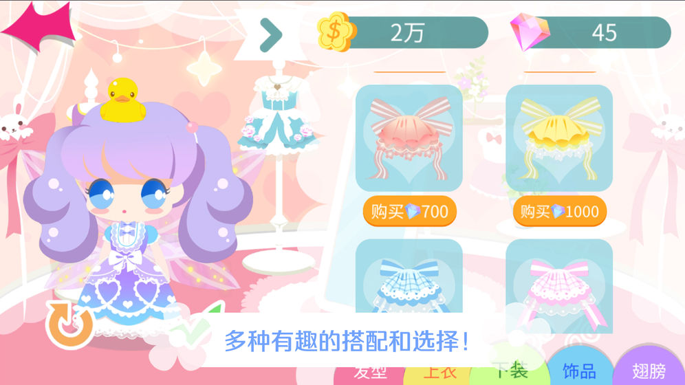 我的甜蜜花园手机版app