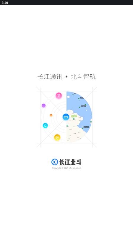 长江北斗安卓版