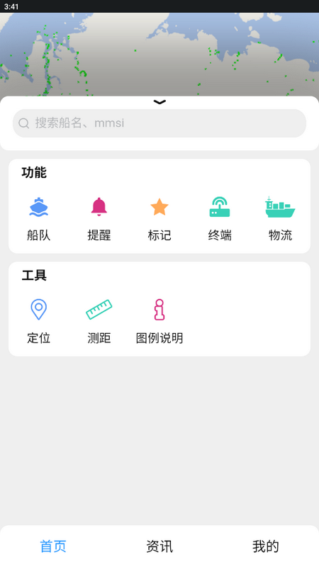 长江北斗安卓版