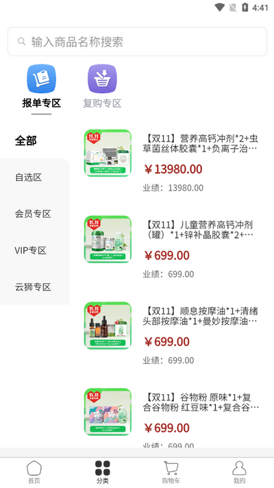 云狮智选最新版
