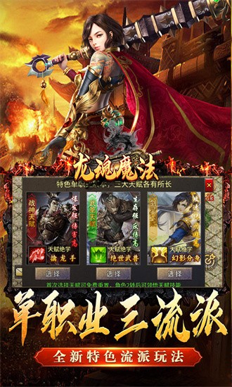 龙魂魔法传奇官方版手游