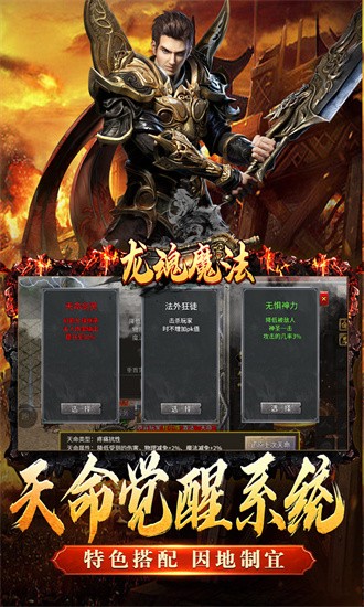 龙魂魔法传奇官方版手游