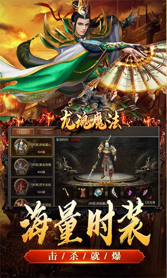 龙魂魔法传奇官方版手游