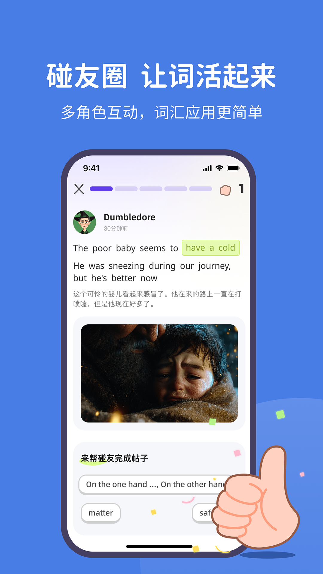 趣碰词下载