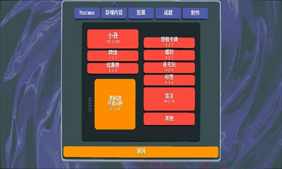 小丑牌等离子模组最新版最新免费下载
