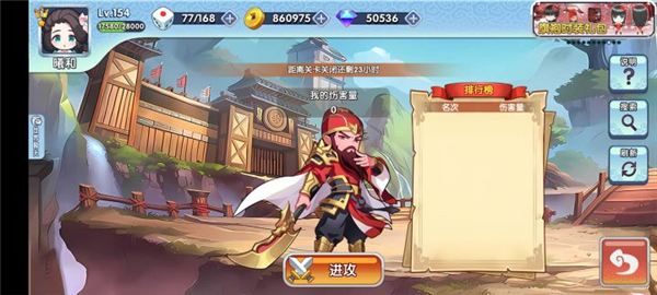 过关斩将模式攻略配图3