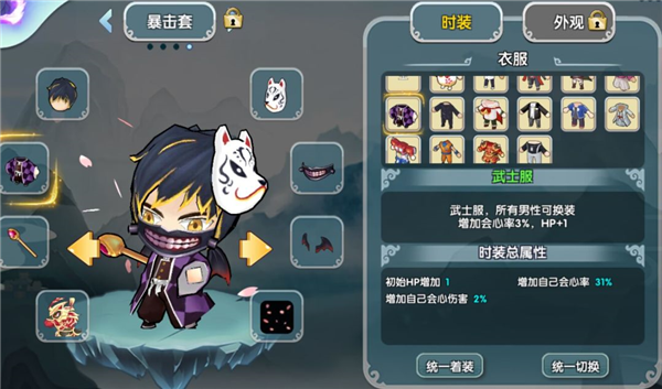 服装单属性极限介绍配图1