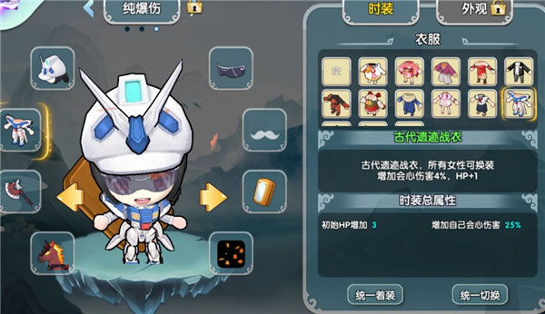 服装单属性极限介绍配图4