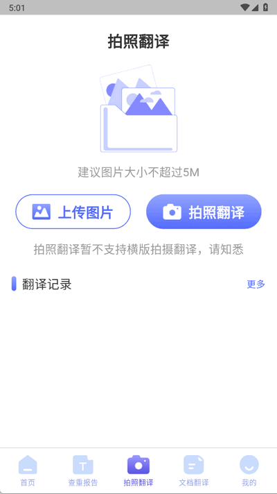 论文查重助手最新版