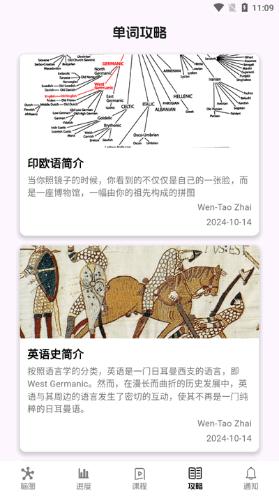麒麟单词苹果版