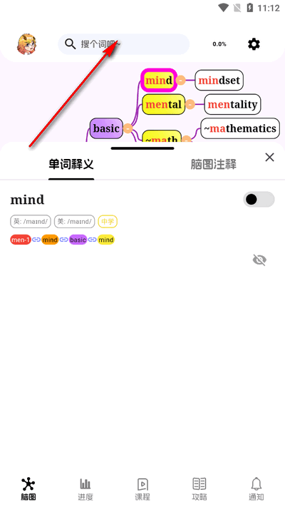 麒麟单词app最新版2025
