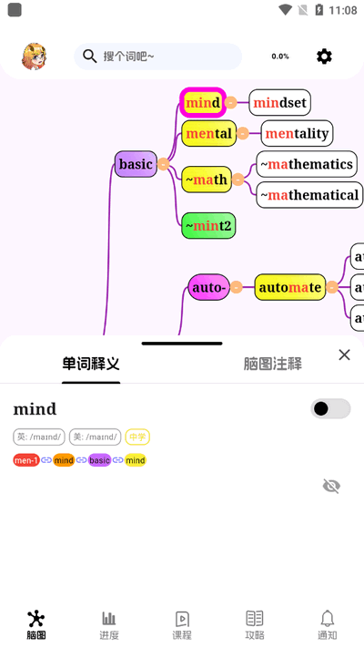 麒麟单词苹果版