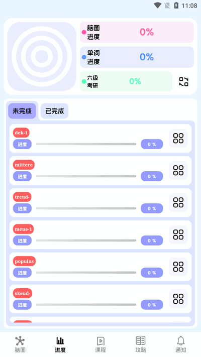 麒麟单词苹果版
