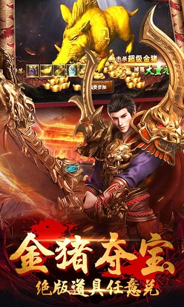 战神霸业手游手游
