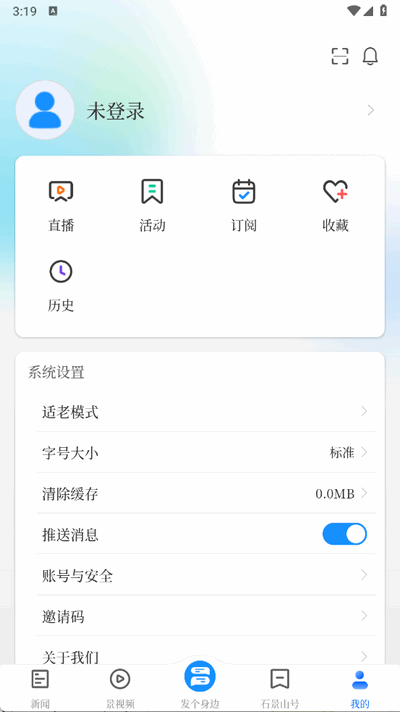 北京石景山最新版