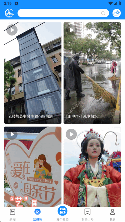 北京石景山最新版