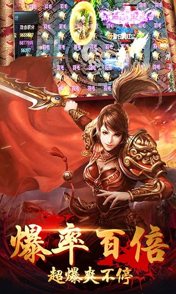 战神霸业公益服免费版