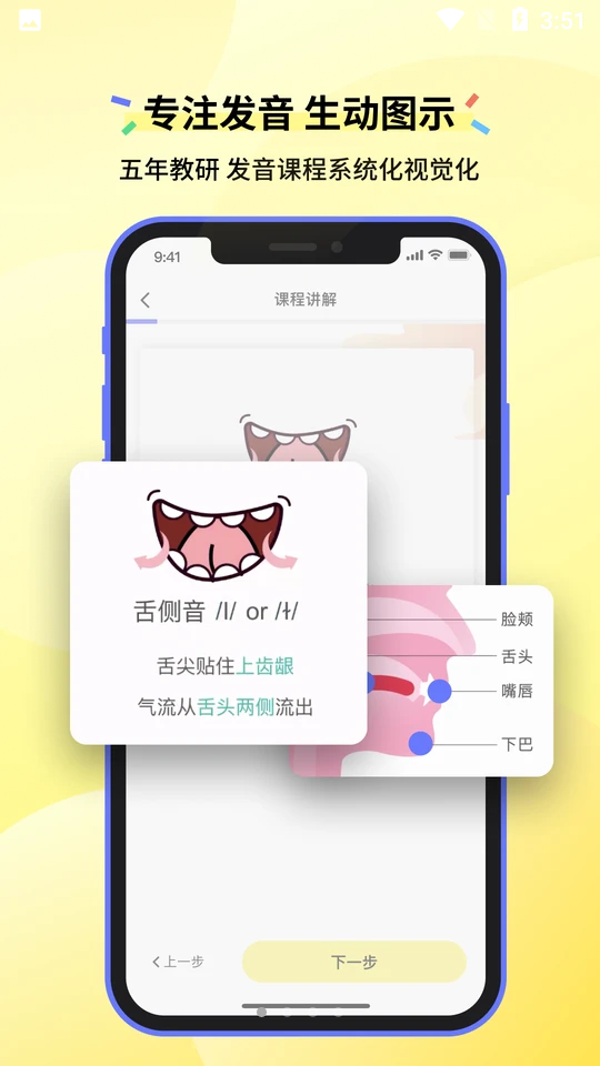 咸蛋口语下载