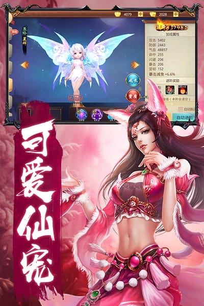 戮天之剑红包版游戏安卓版最新