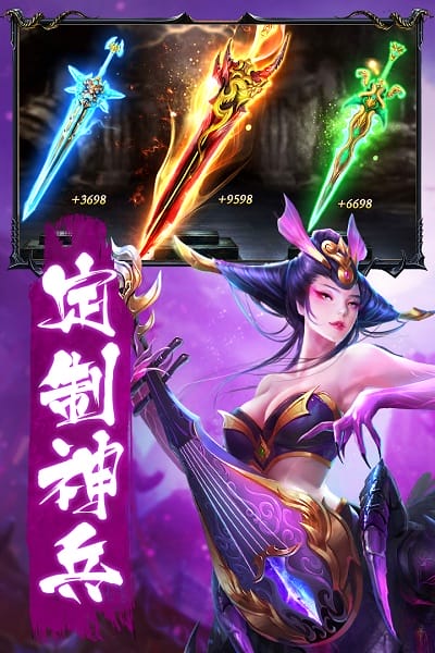 戮天之剑红包版游戏安卓版最新