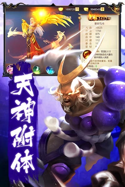 戮天之剑红包版游戏安卓版最新
