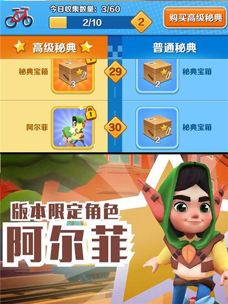 版本特色配图3