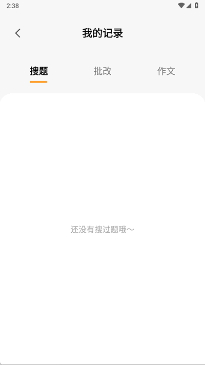 AI作业搜答案ios版