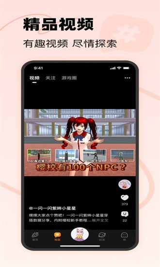 233乐园低配版手机版免费最新下载