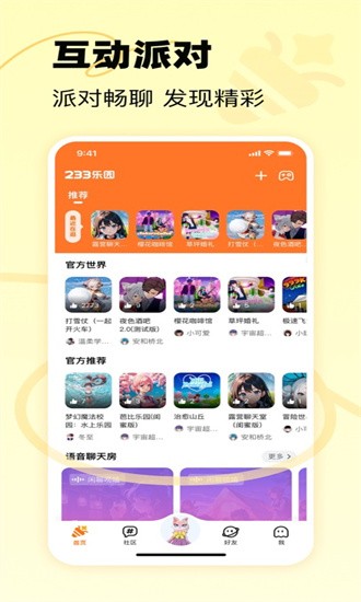 233乐园低配版手机版免费最新下载