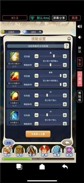 新手攻略配图3