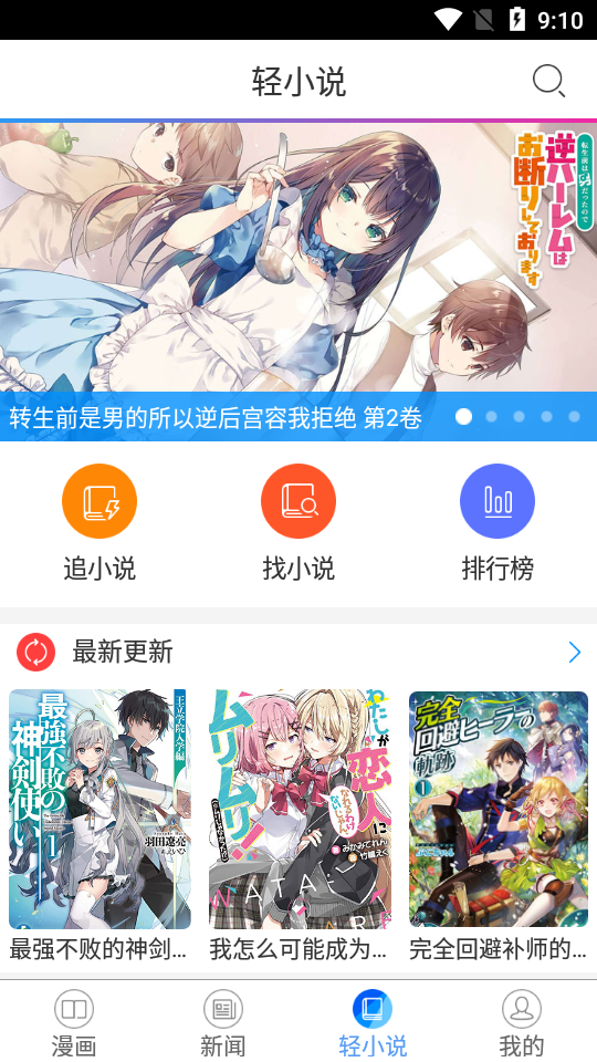 动漫之家最新版