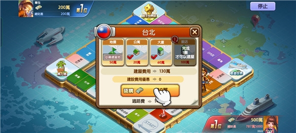 天天富翁台服宣传图