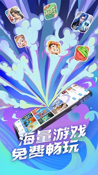 腾讯qq游戏大厅手机版免费版最新
