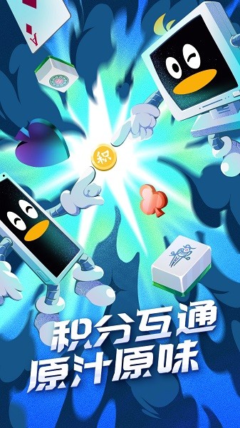 腾讯qq游戏大厅手机版免费版最新