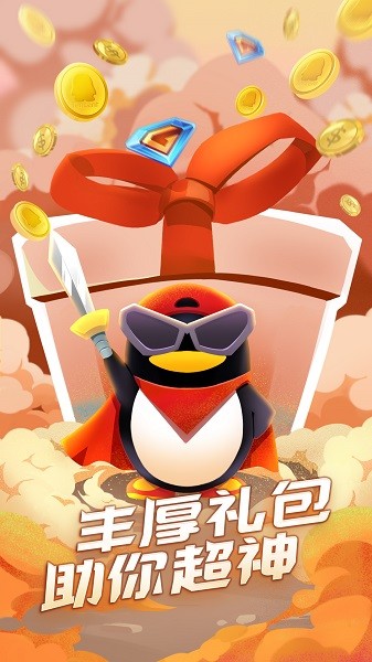 腾讯qq游戏大厅手机版免费版最新