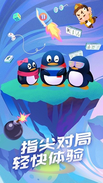 腾讯qq游戏大厅手机版免费版最新