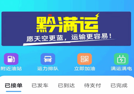黔好运app最新版2025