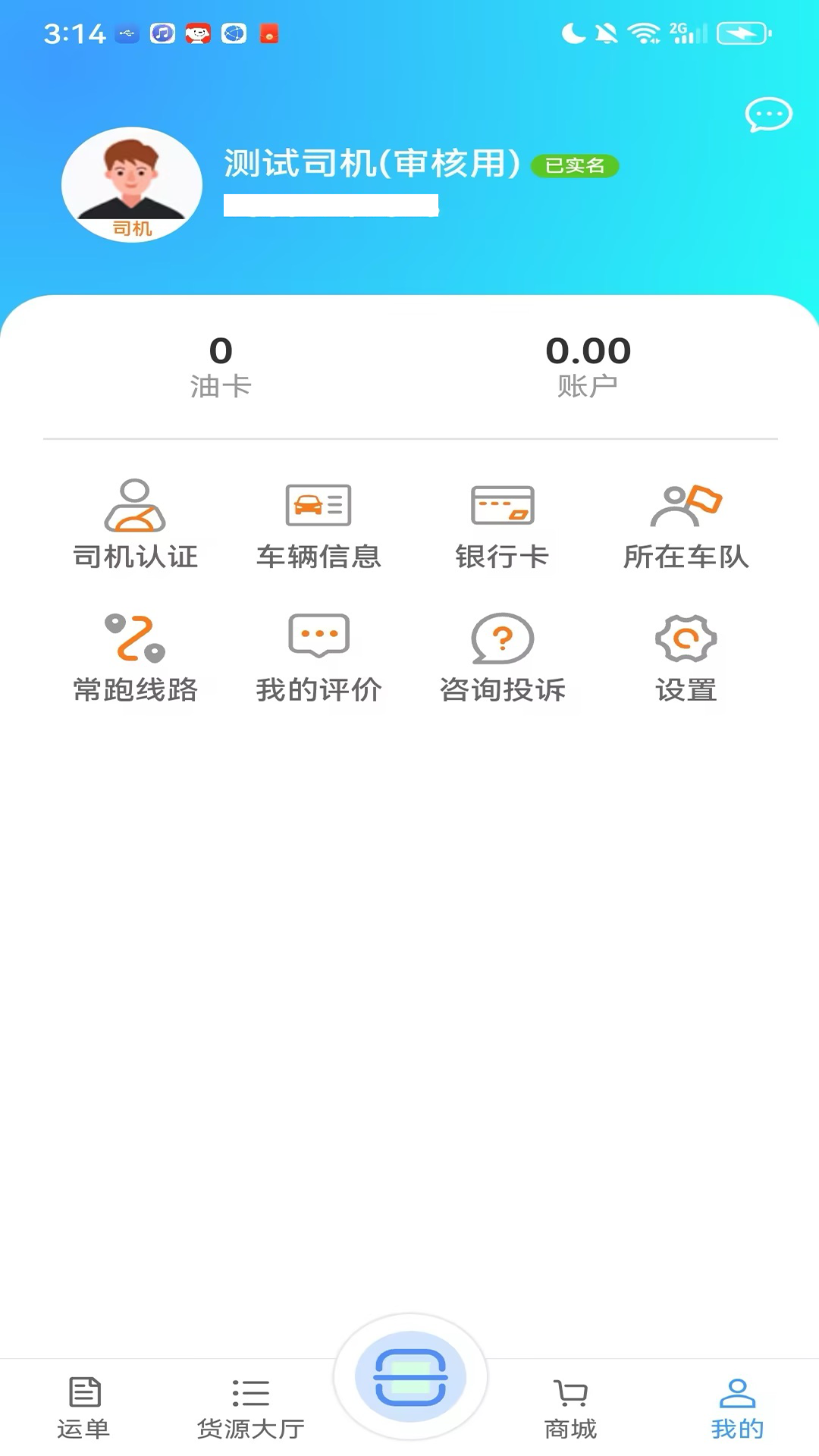 黔好运下载