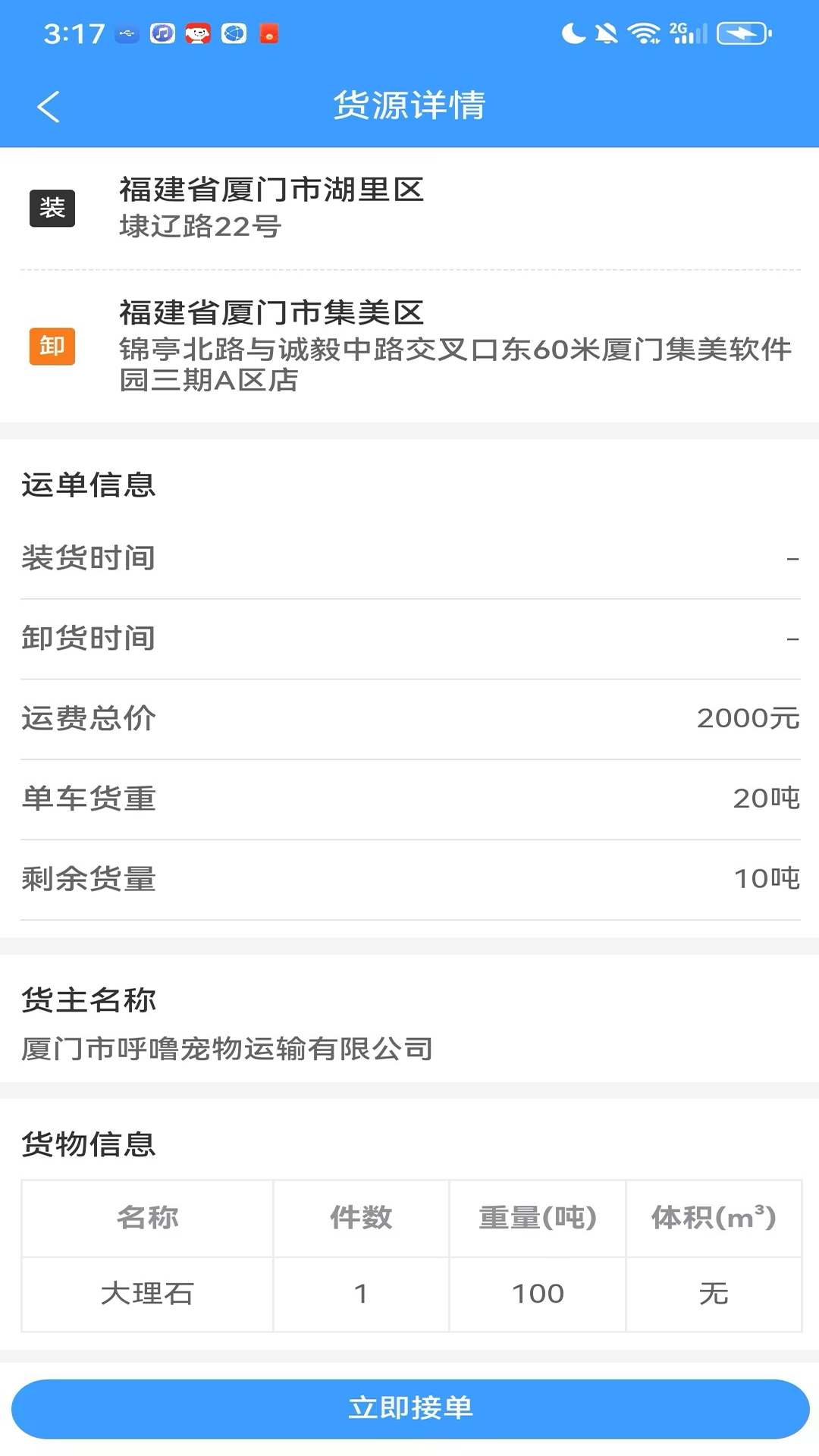 黔好运下载