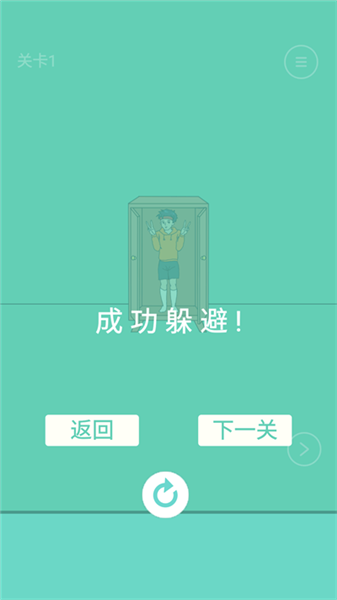第一关攻略配图4