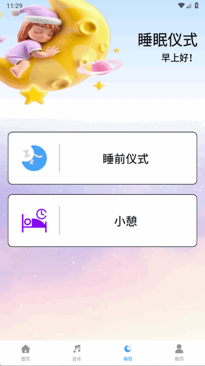 考拉FMios版