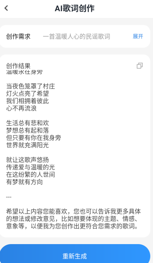 2024121908532518114.png