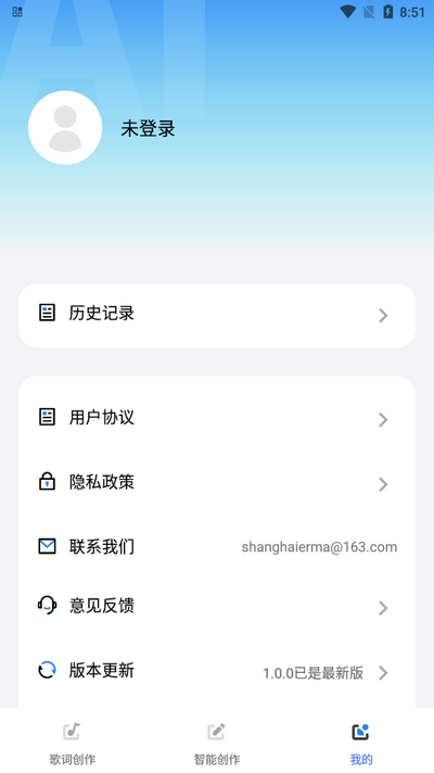 AI歌词多多最新版