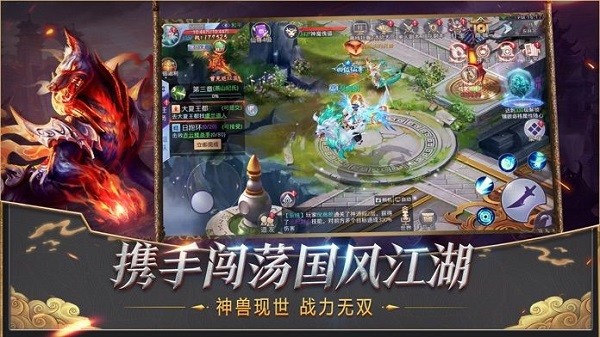 山海妖兽传官方版免费版最新