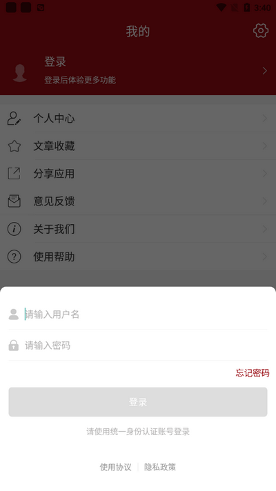 i信职app官方版