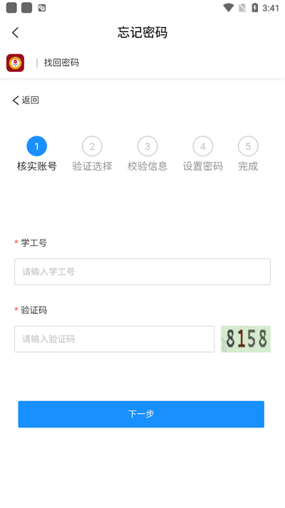 i信职免费版